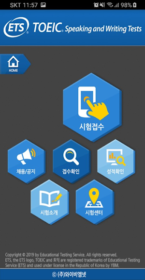 YBM – TOEIC and TOEIC S&W Tests Screenshot 2
