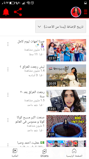 نور ستارز SO Noor Stars Screenshot 2