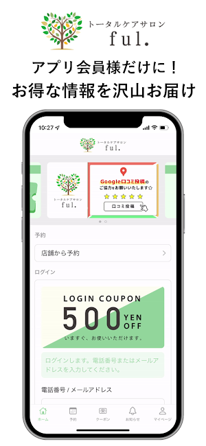 total care salon ful.公式アプリ Screenshot 3