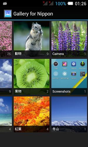Gallery for Nippon Screenshot 0