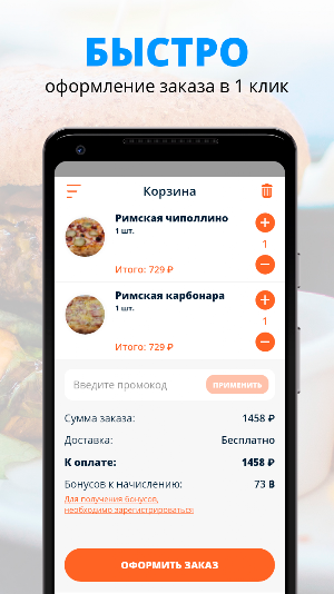 Синьори пицца | Наро-Фоминск Screenshot 2