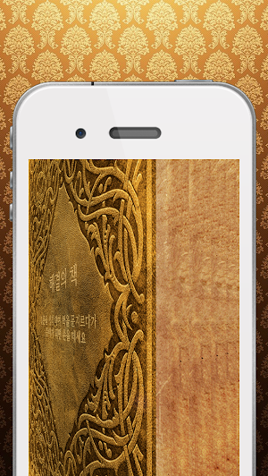 해결의 책 Screenshot 1