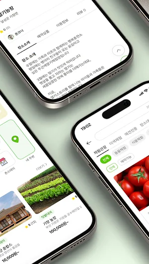 촌크닉 - 전국의 다양한 체험관광, 숙소, 여행 예약 Screenshot 1