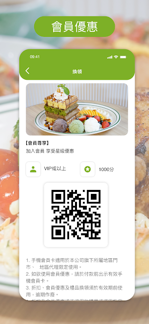 Green Waffle Screenshot 1