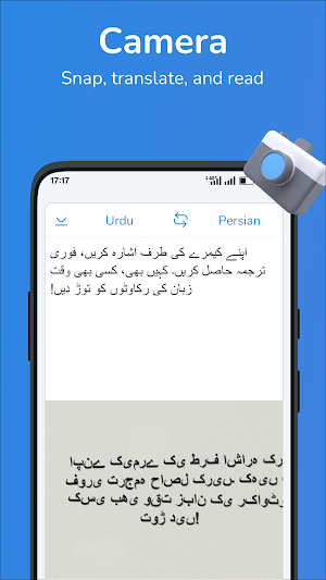 Urdu-Persian translator Screenshot 1