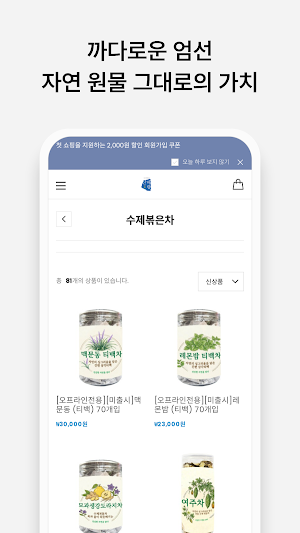 Sanhaerang Mall Screenshot 2