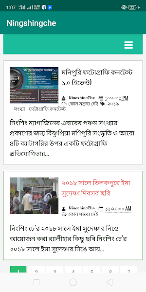 Ningshingche ( নিংশিং চে ) Screenshot 1