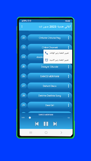 أغاني هندية 2023 بدون نت Screenshot 2
