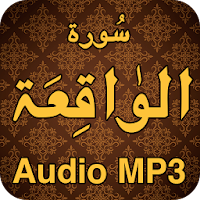 Surah Waqia