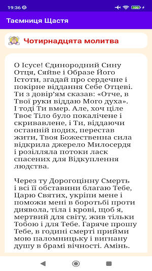Таємниця Щастя Screenshot 3
