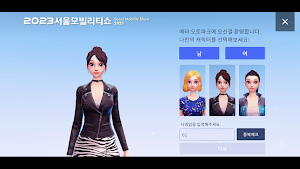 SeoulMobilityShow Screenshot 3