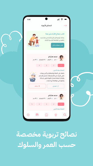 امانة Screenshot 0