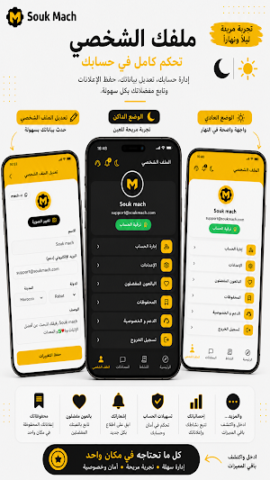 Souk Mach Screenshot 3
