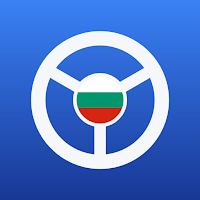 Листовки - Шофьорски изпит