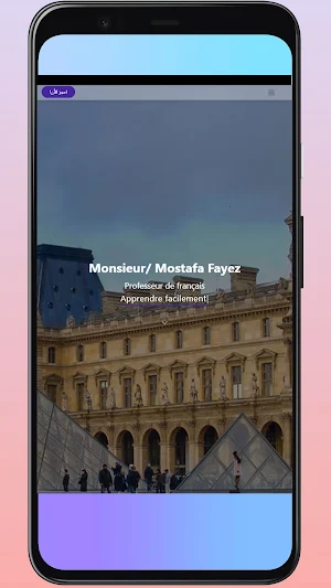 مصطفى فايز Screenshot 0
