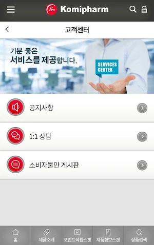코미애니케어 Screenshot 2