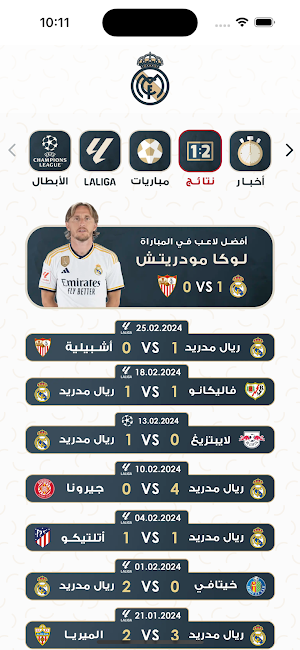 مدريديستا Screenshot 1
