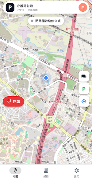 守護荷包君 Screenshot 3