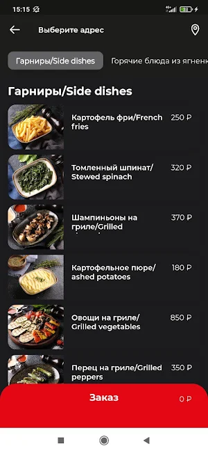 Chef Group Screenshot 1