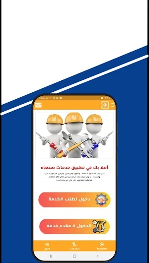 Yemen Services-Home Screenshot 1