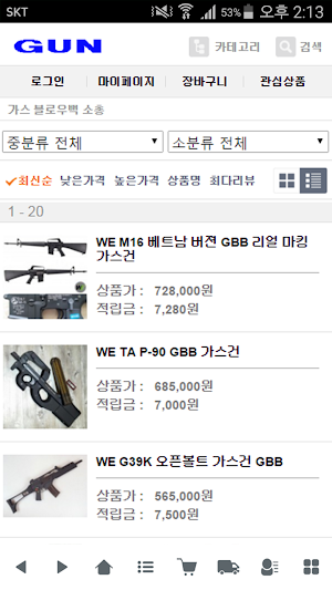 건앤건 - gunngun Screenshot 3