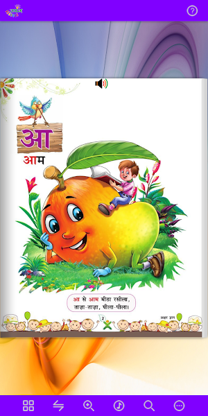 Umang Akshar Gyan Screenshot 1