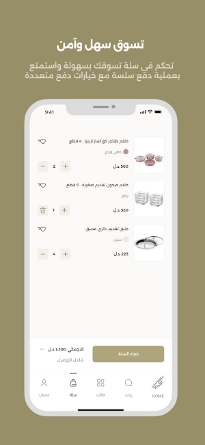 Zakaria Home Screenshot 2