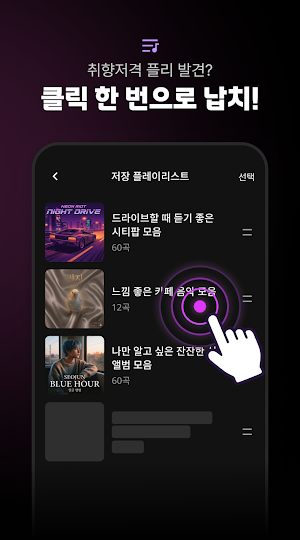 무료음악 - 최신노래 mp3 스트리밍 음악다운 나인뮤직 Screenshot 2