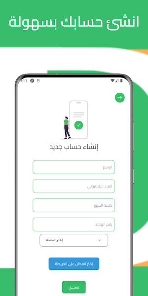 iDelivery Screenshot 2