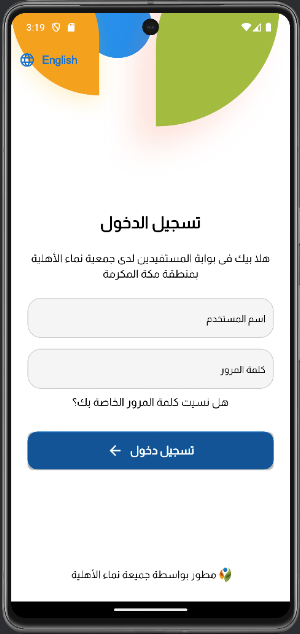 بوابة الصرف Screenshot 0