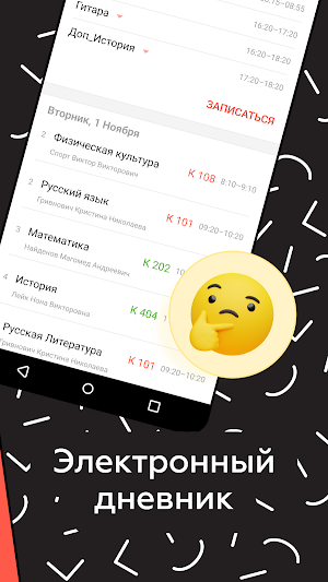 Дневник Липецкой области Screenshot 1