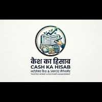 Cash Ka Hisab