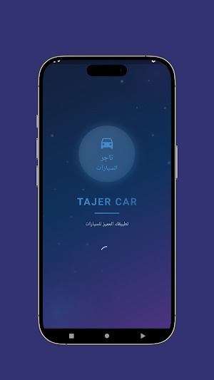 تاجر السيارات Screenshot 0