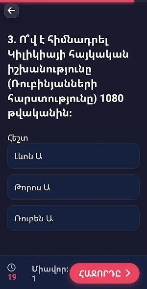 Armenian Games Screenshot 3