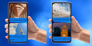 القرآن صوت سالم الرويلي بدوننت Screenshot 0