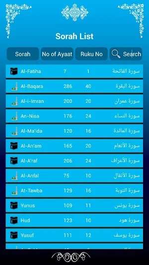 English Quran King Fahad Screenshot 3