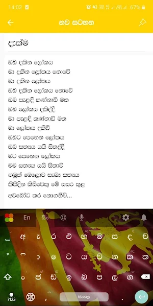 Helakuru - One Country. One App. 🇱🇰 Screenshot 2