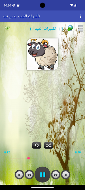 تكبيرات العيد - بدون نت Screenshot 3