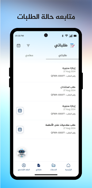 QFMA ESS Screenshot 1