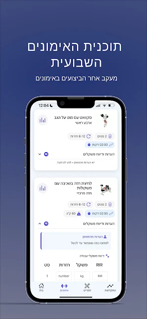 MEMBERS by Noam and Lahav Screenshot 2