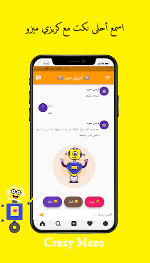 تحدث مع الروبوت الشبح Screenshot 0