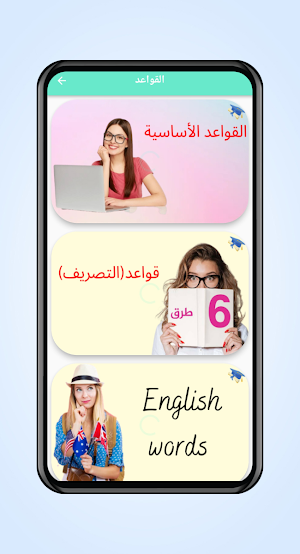 تعلم اللغة الانجليزية Screenshot 3