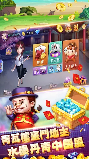 殘局鬥地主-大贏家拼三張(可樂) Screenshot 0