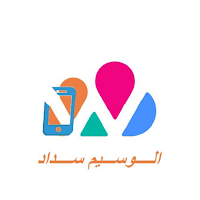 الوسيم سداد