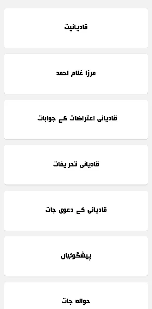 Ahmadiyya Facts Screenshot 2