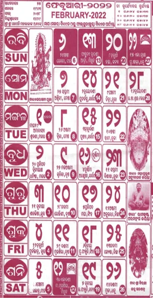 2022 Odia Calendar ଓଡ଼ିଆ Screenshot 2