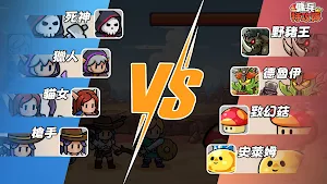 傭兵特攻隊 Screenshot 2