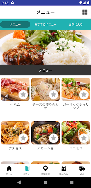 TERRACE Tokyo新宿御苑 公式アプリ Screenshot 2