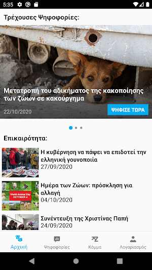 Animal Politics Screenshot 0