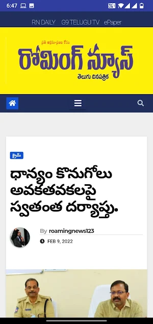 Roaming News App Screenshot 3